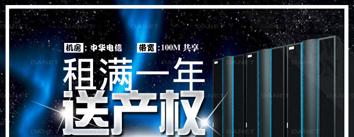 服务器租用『服务器租用(Dedicated Server)』，由先前公司客户到期的主机、
展示机、测速机主机而来。服务器代管于台湾三大 (中华电信国际机房/远传/是方/台固)ISP品牌线路，让企业客户
享受最优质安全极速的瞬间存取服务，满足不同 客户需求，网络直达中国内地、美、日、星、港、澳、法等国，不必转接，
连接速度最快!